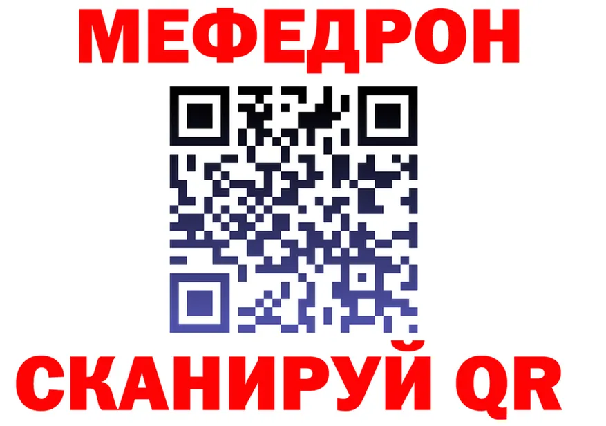 МЯУ-МЯУ VHQ вход даркнет МЕГА Карабаново